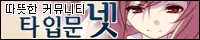 타입문넷